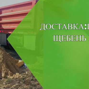Песок