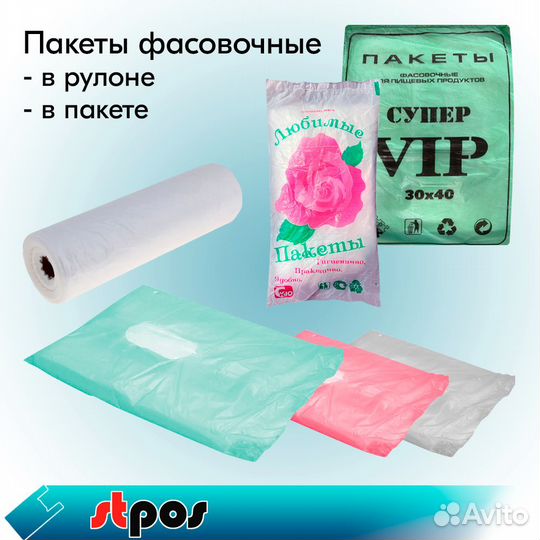 Пакеты фасовочные и 