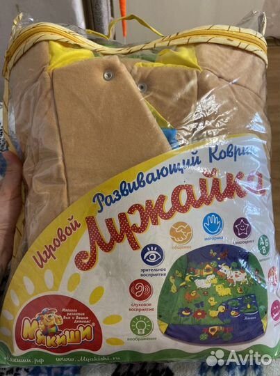 Развивающий коврик