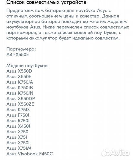 Аккумулятор для ноутбука Asus