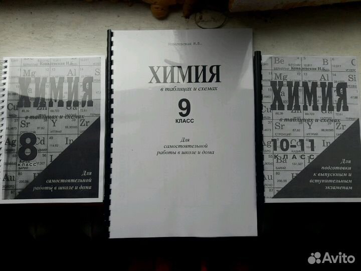 Химия огэ и егэ