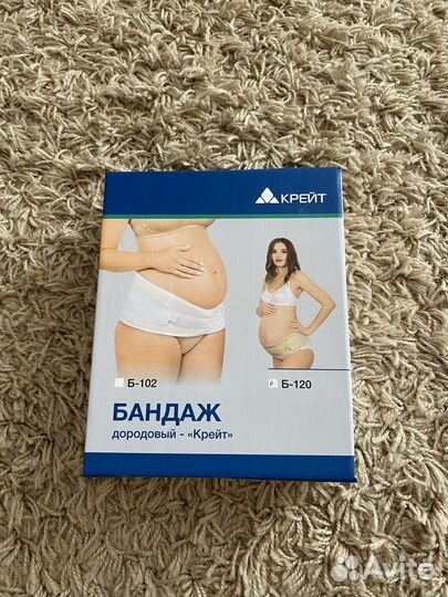 Бандаж дородовый Крейт