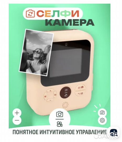 Детский фотоаппарат мгновенной печати