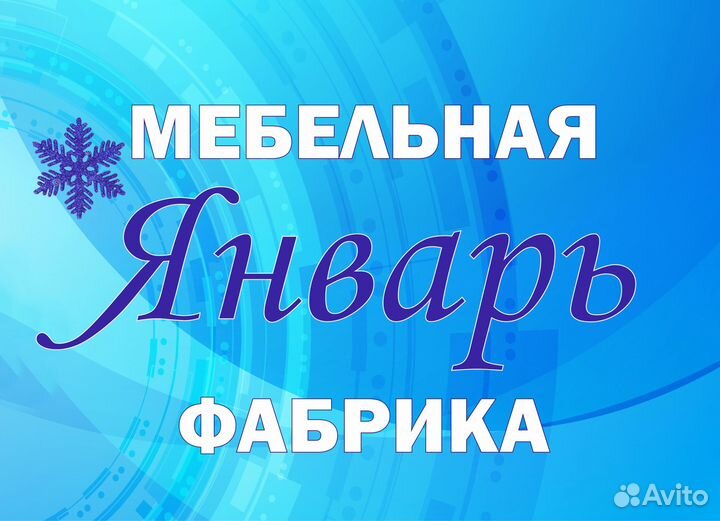 Рабочий на мебельное производство