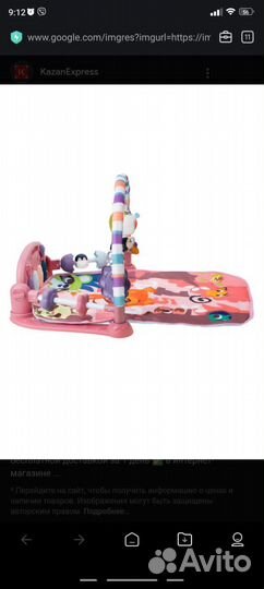 Музыкальный развивающий коврик