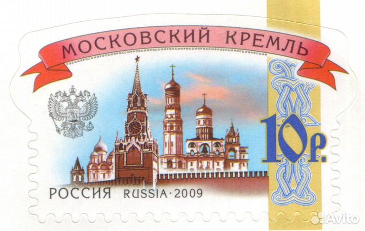 Почтовые марки