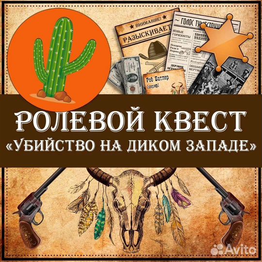 Развлечения