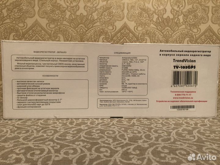 Автомобильный видеорегистратор