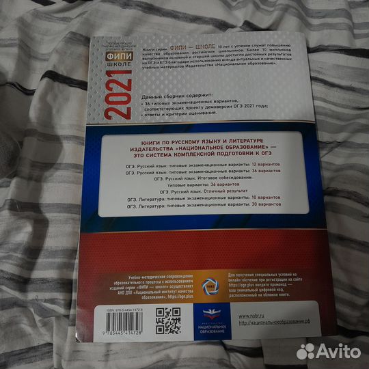 ОГЭ по русскому языку Цыбулько