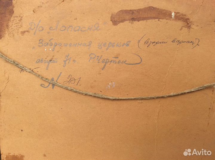 Картина 1971года, 