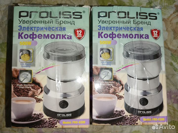 Кофемолка электрическая