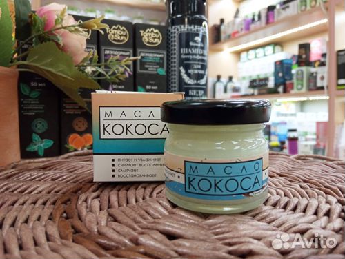 Масло Кокосовое косметическое, стекло, 