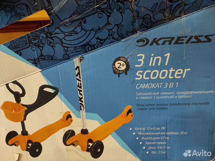 Самокат трехколесный беговел детский kreiss