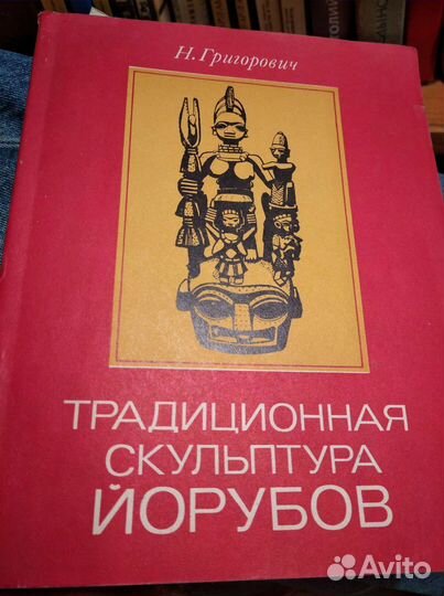 Книги. Мифологии, предания, легенды