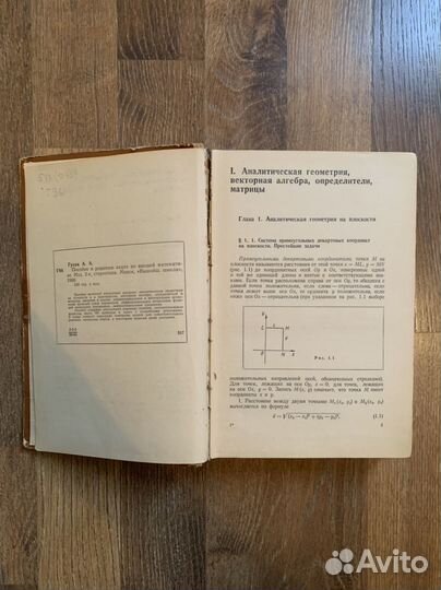 Гусак Пособие к решению задач по высшей математике