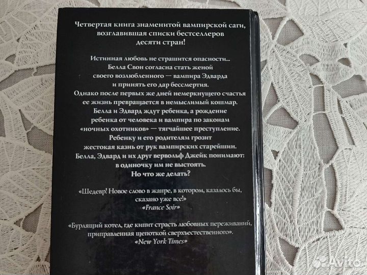 Книга Рассвет