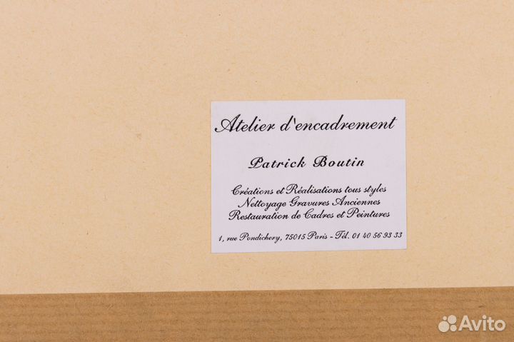 Серж Шаршун оригинал экспертиза музейный уровень