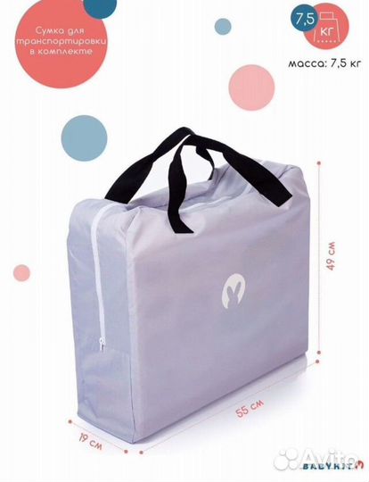 Люлька колыбель babyhit