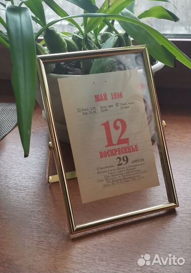 Лист отрывного календаря. Рамка для листка 10х15