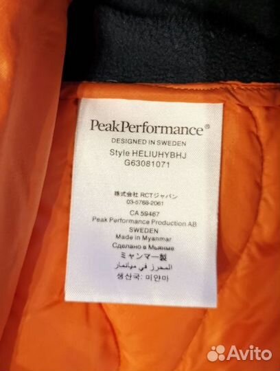 Кофта пух/флис peak performance helium hybrid, M