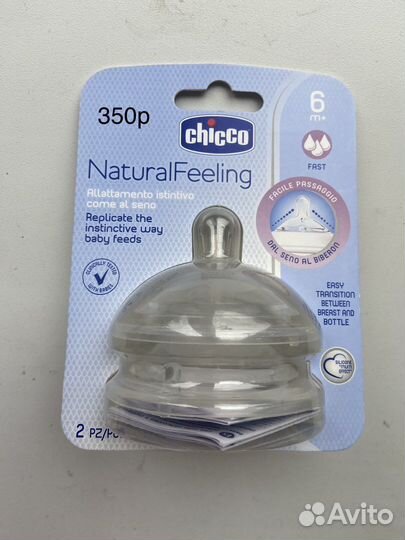 Бутылочки для кормления chicco 0+