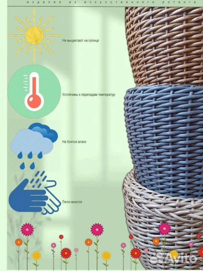 Кашпо из искусственного ротанга