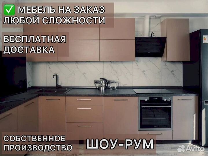 Кухни на заказ