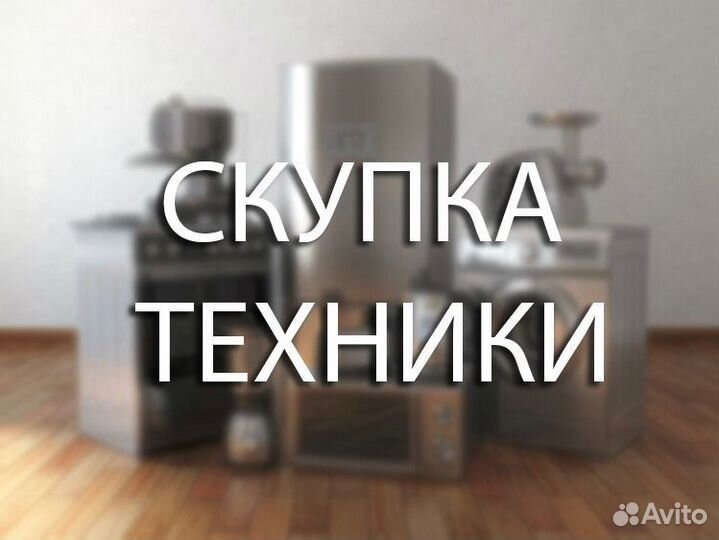 Срочный выкуп техники