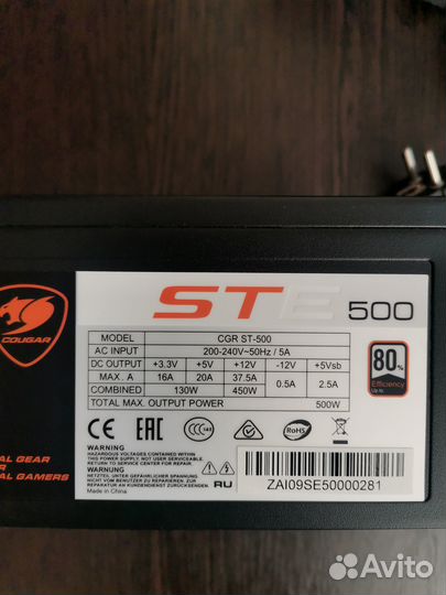 Блоки питания Cougar STE 500W CGR ST-500