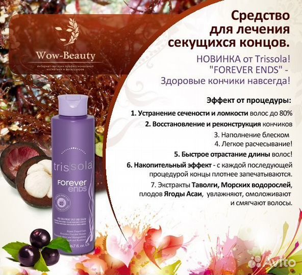 Полировка Волос. Гарантия качества