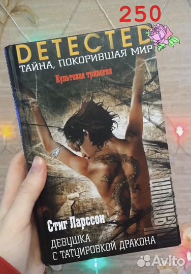 Девушка с татуировкой дракона