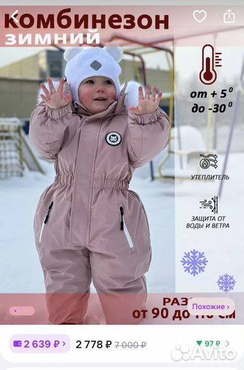 Зимний комбинезон для девочки 74 80