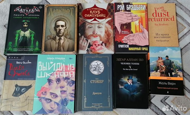 Разные книги. Художественная литература