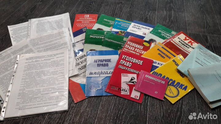 Учебные пособия по юриспруденции