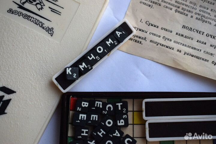 Эрудит дорожный. Лучшая интеллектуальная игра из С