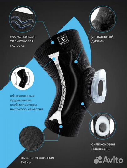 Бандаж на колено