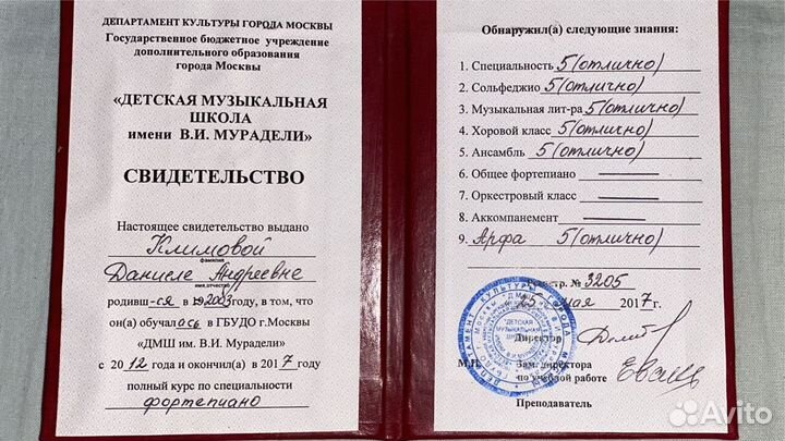 Репетитор по сольфеджио, фортепиано, арфе