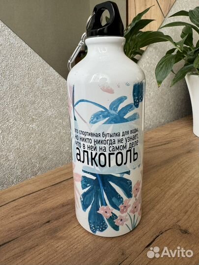 Бутылка для воды