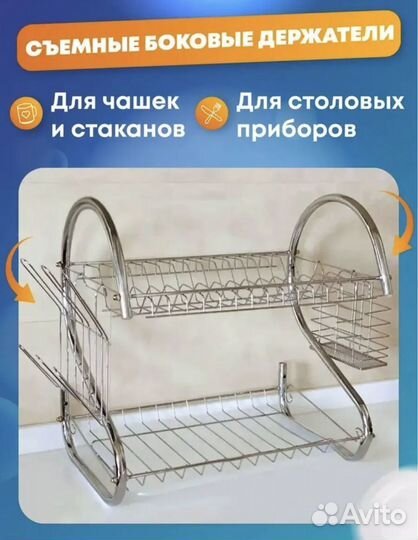 Сушилка для посуды