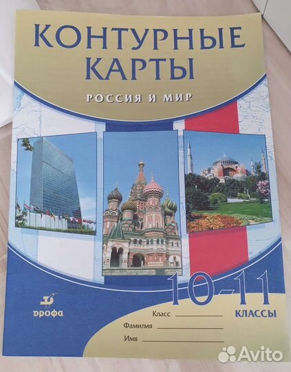 Контурные карты история 8, 9, 10-11 классы