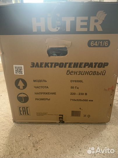 Генератор бензиновый 6500