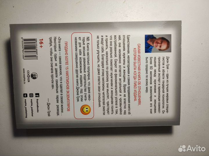 Мужчины с Марса, женщины с Венеры