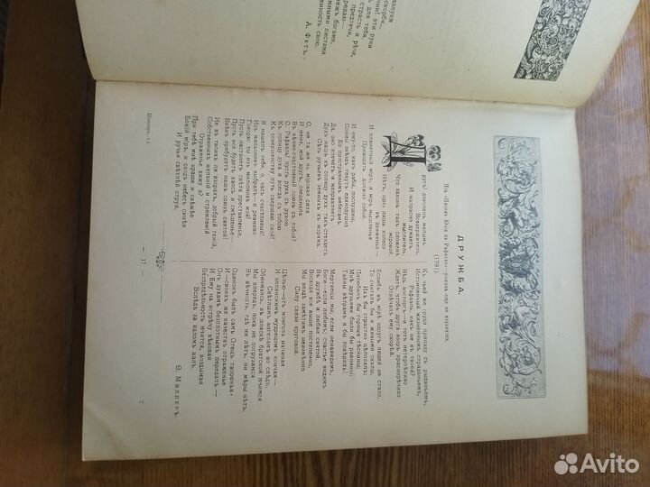 Ф.Шиллер. 4 тома. 1901 год