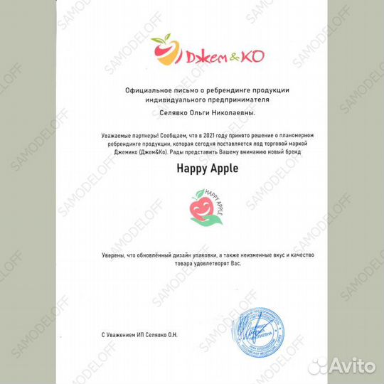 Сок концентрированный «Облепиховый», бутылка 1 кг