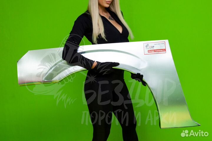 Арка Dodge Caravan 4 правая