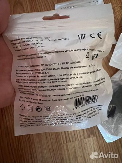 Адаптер для телефона