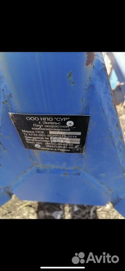 Плуг 1L 2-20, 2014