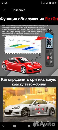 Толщиномер YNB-111 Yunombo