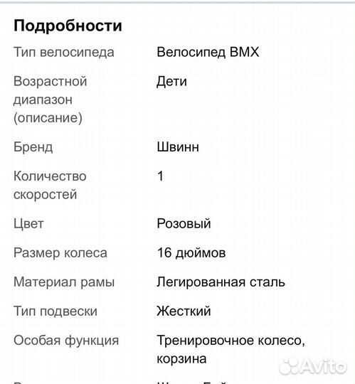 Велосипед подростковый (оформим доставку в городе)