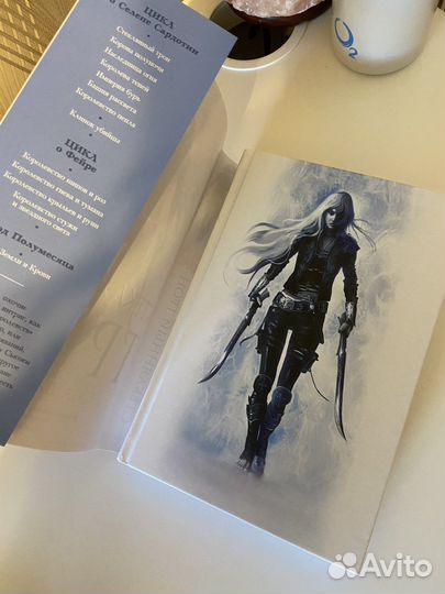 Стелянный трон Сара Дж. Маас